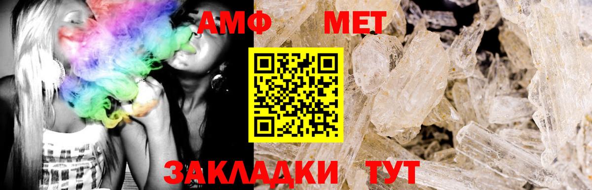 Владикавказ  АМФ Premium  Амфетамин  Вход с VPN  АМФ 