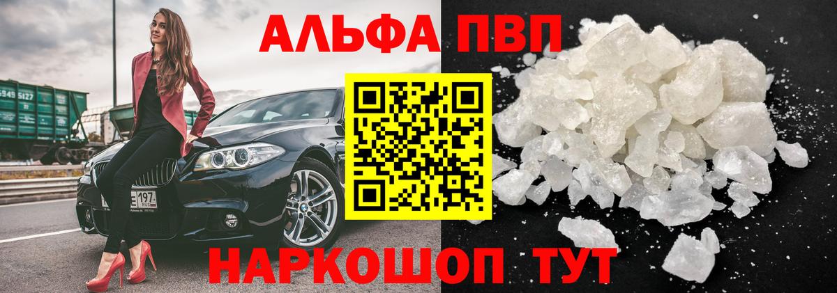 Владикавказ  дарнет шоп  Вход с VPN  Alpha-PVP СК КРИС  А ПВП мука 