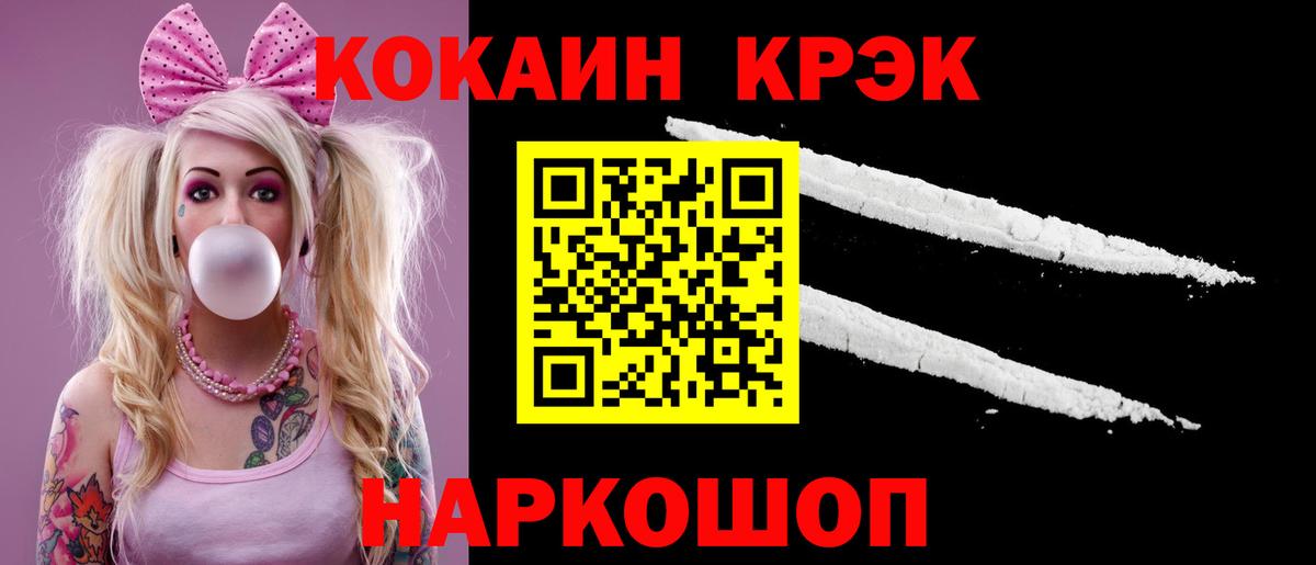 Cocaine  Вход с VPN  Cocaine 98%  Владикавказ  COCAIN Fish Scale 