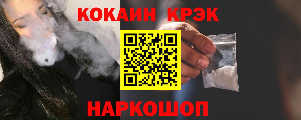 Cocaine Перу Владикавказ