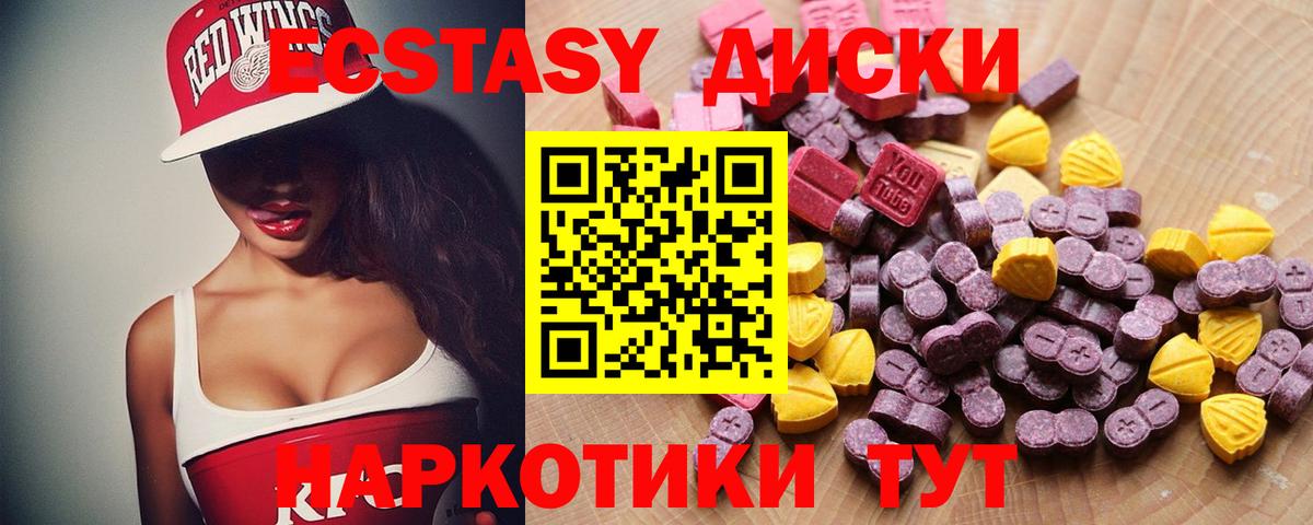 ЭКСТАЗИ  Вход с VPN  Владикавказ  Экстази 99% 