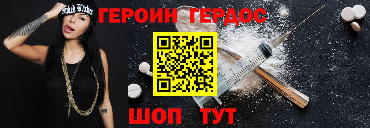 ГЕРОИН Афган Владикавказ