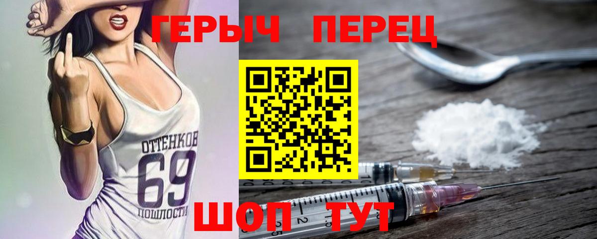 Владикавказ  Героин  Вход с VPN  ГЕРОИН белый 