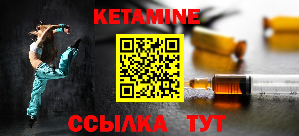 Владикавказ  КЕТАМИН VHQ  Вход с VPN 