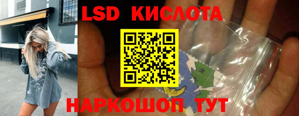 LSD-25 экстази ecstasy Владикавказ