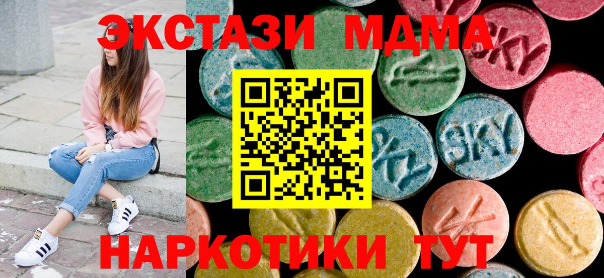 MDMA VHQ  MDMA Molly  Вход с VPN  МДМА  Владикавказ 