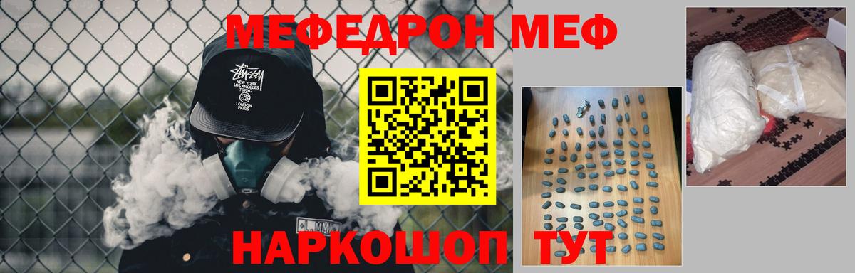 Владикавказ  МЕФ mephedrone  Вход с VPN  МЯУ-МЯУ 4 MMC 
