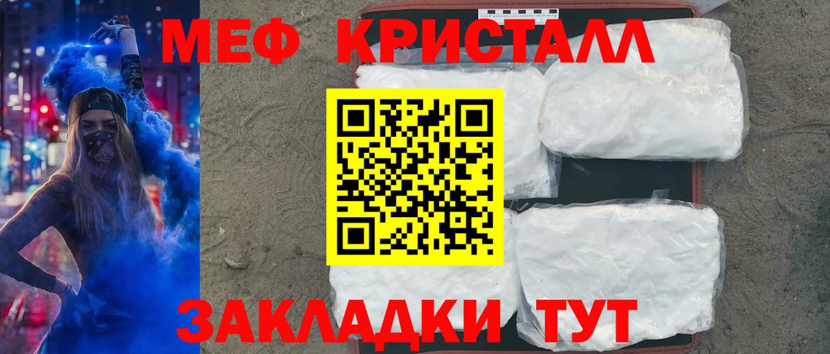 Мефедрон Владикавказ