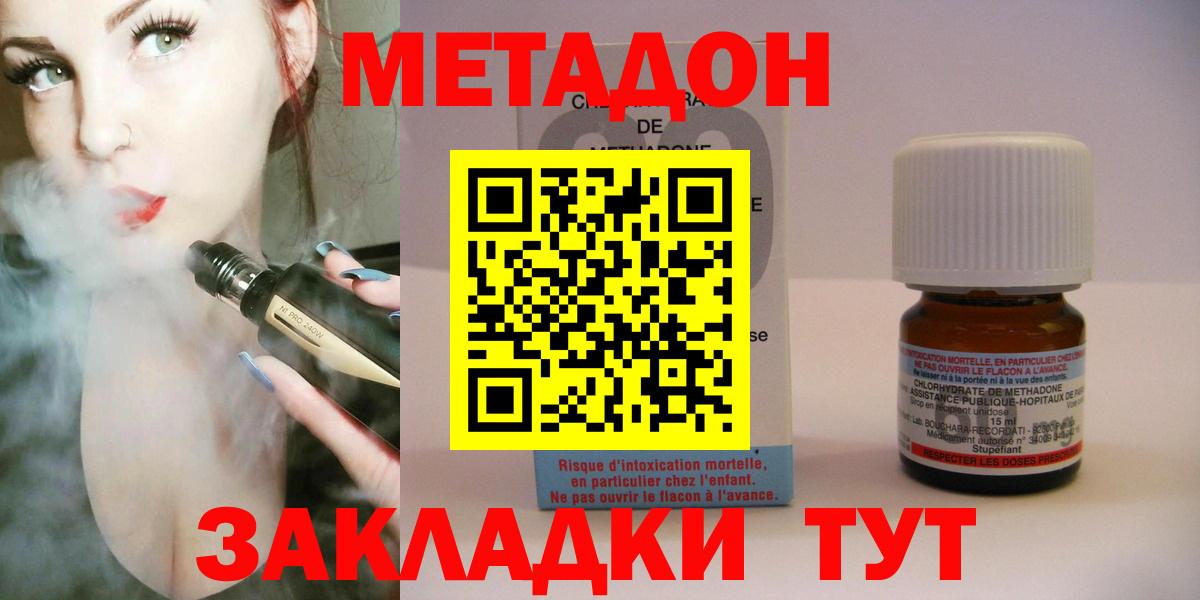 Владикавказ  МЕТАДОН VHQ  Вход с VPN  Метадон белоснежный 