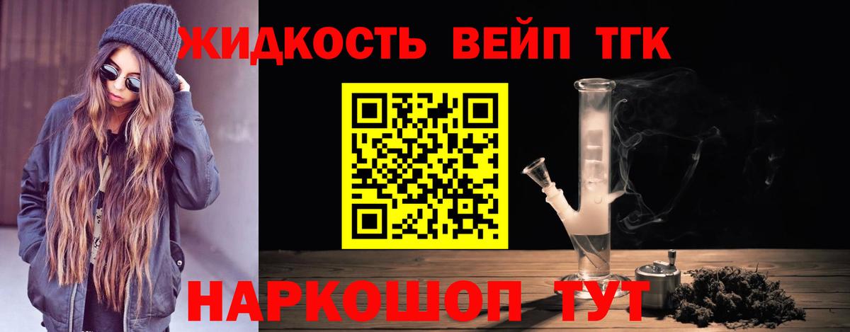 ТГК гашишное масло  цена   Владикавказ  Вход с VPN 