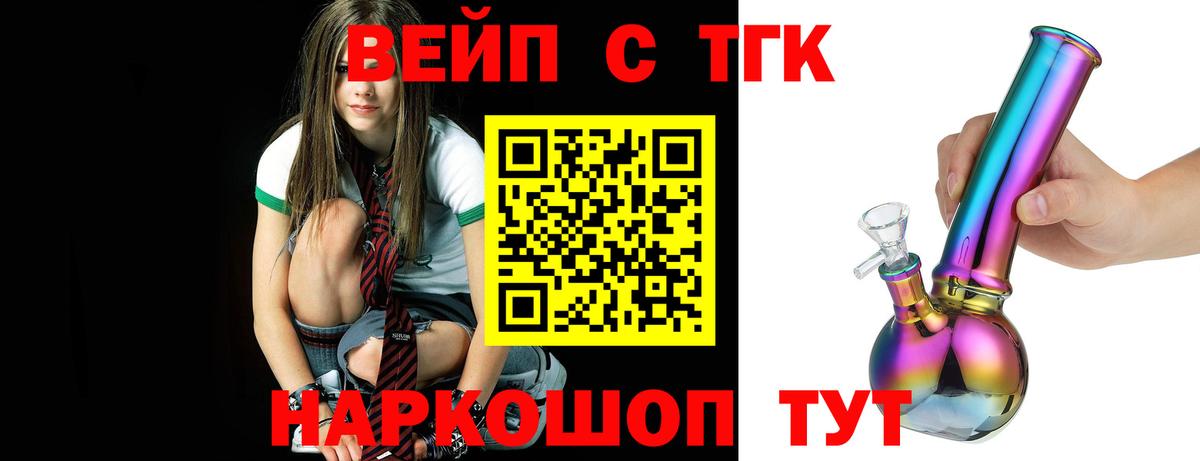 Дистиллят ТГК вейп с тгк Владикавказ