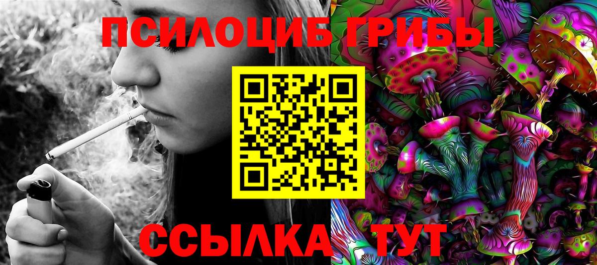 Псилоцибиновые грибы мухоморы  Вход с VPN  Владикавказ 