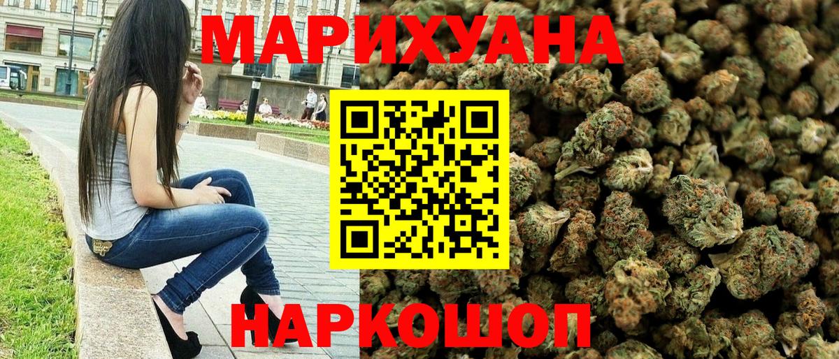 МАРИХУАНА гибрид  Вход с VPN  Конопля гибрид  Канабис Bruce Banner  Владикавказ 